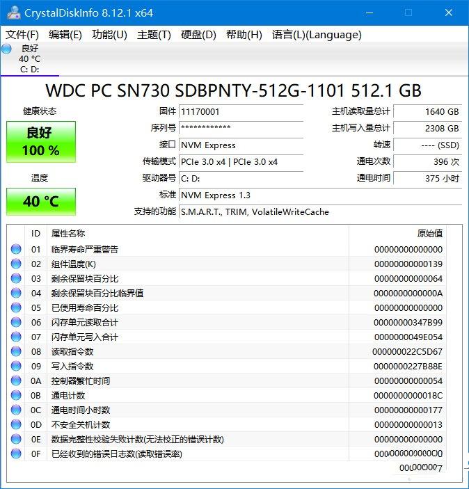 硬盘检测CrystalDiskInfo v9.7.20绿色美化版