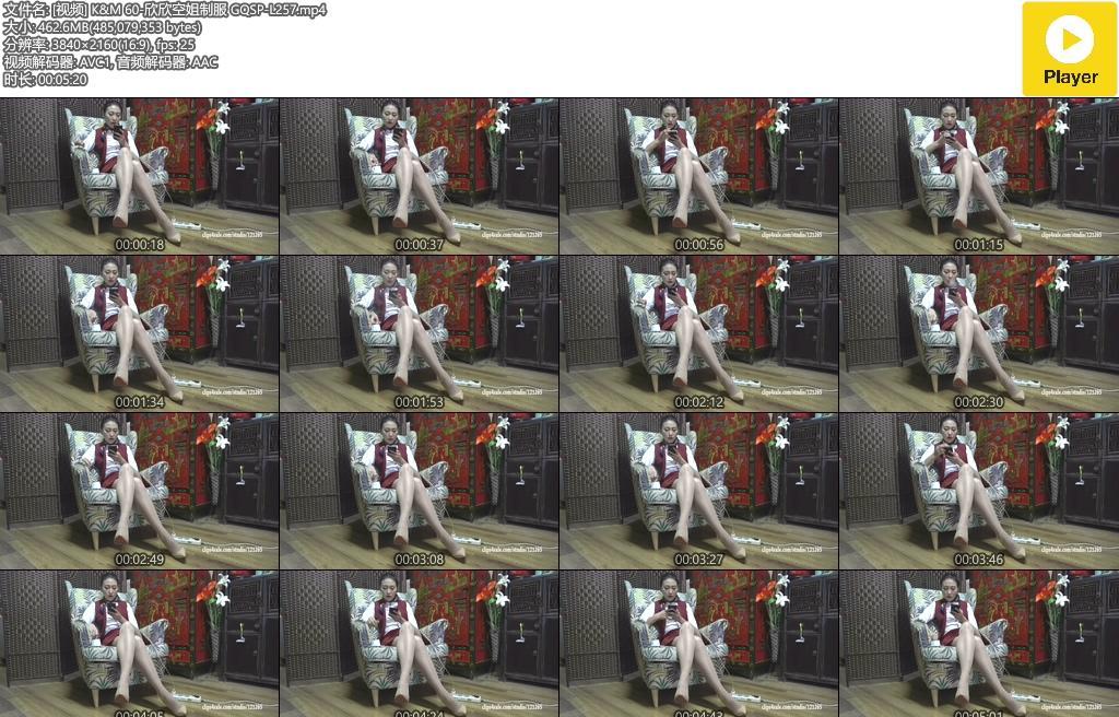 K&M NO.060 欣欣空姐制服 [1V-462M]