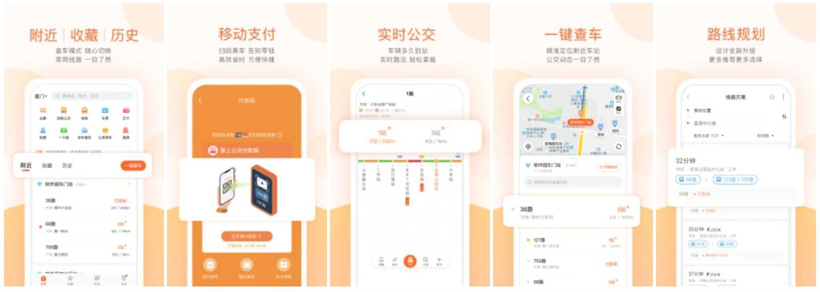 掌上公交v7.2.0去广告纯净实时公交地铁查询 掌上公交v7.2.0去广告纯净实时公交地铁查询