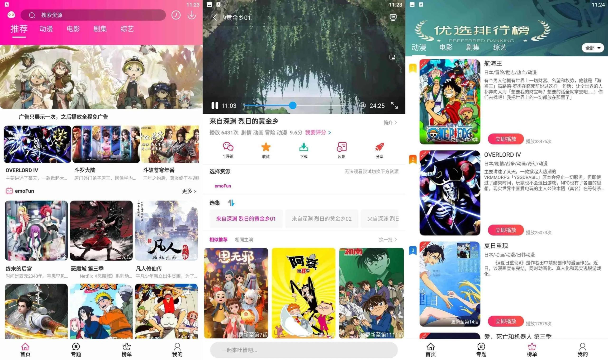 EmoFun动漫v2.1.60去广告解锁Vip版