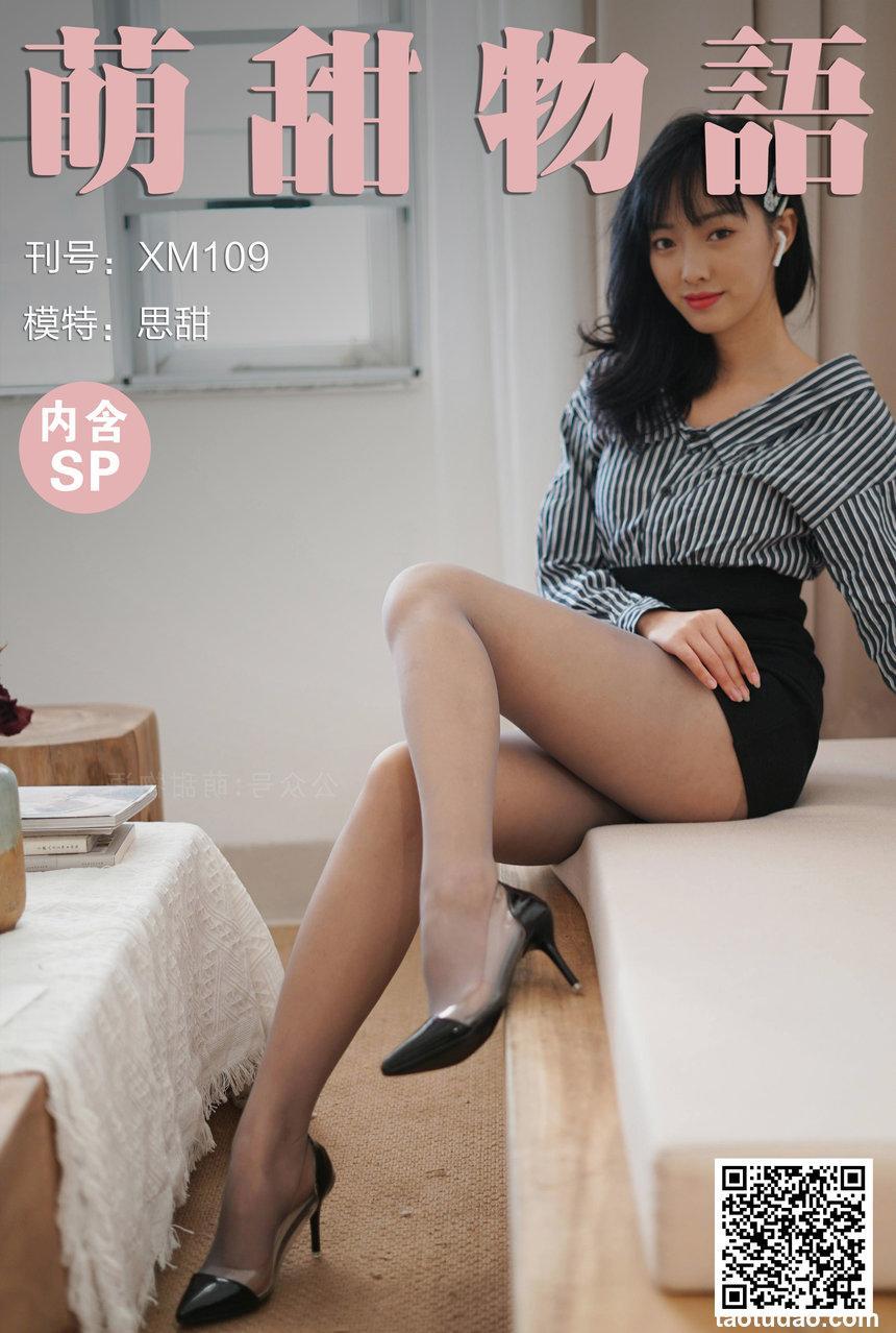 [萌甜物语]XM109《OL连衣裙-思甜》[90P+1V／201MB]