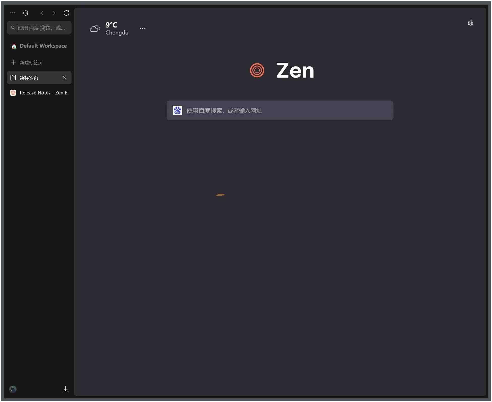 Zen Browser v1.14.10b开源跨平台浏览器
