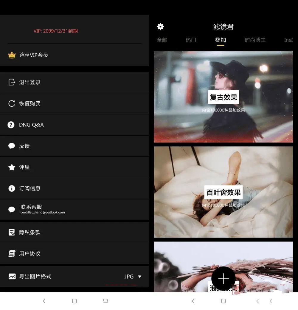 滤镜大师/滤镜君Koloro v4.2.6永久会员版