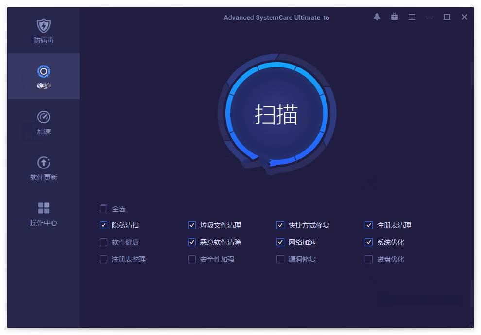 Advanced SystemCare病毒防护v18.4.0.247 Advanced SystemCare病毒防护v18.4.0.247