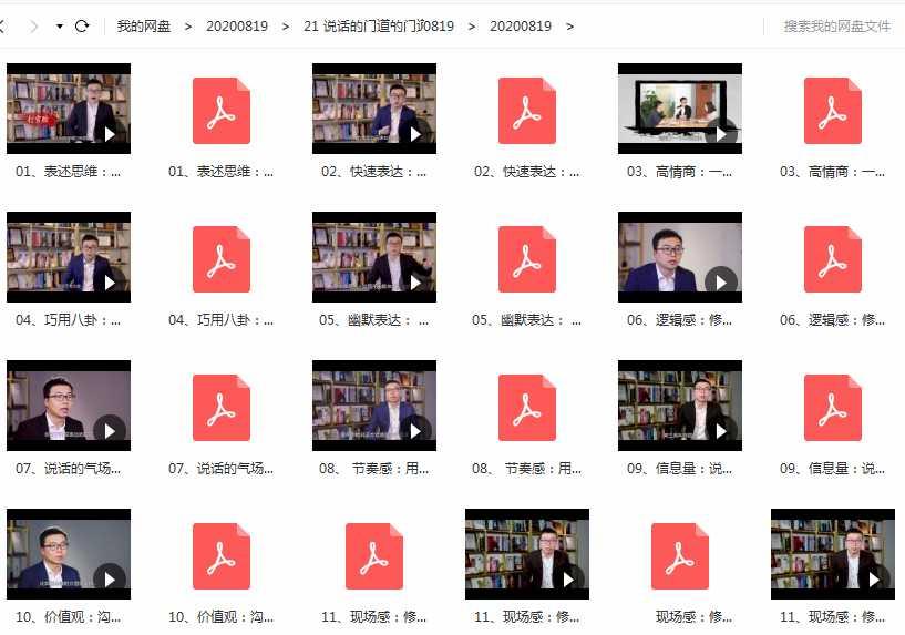 王牧笛：说话的门道教你12招说话功夫