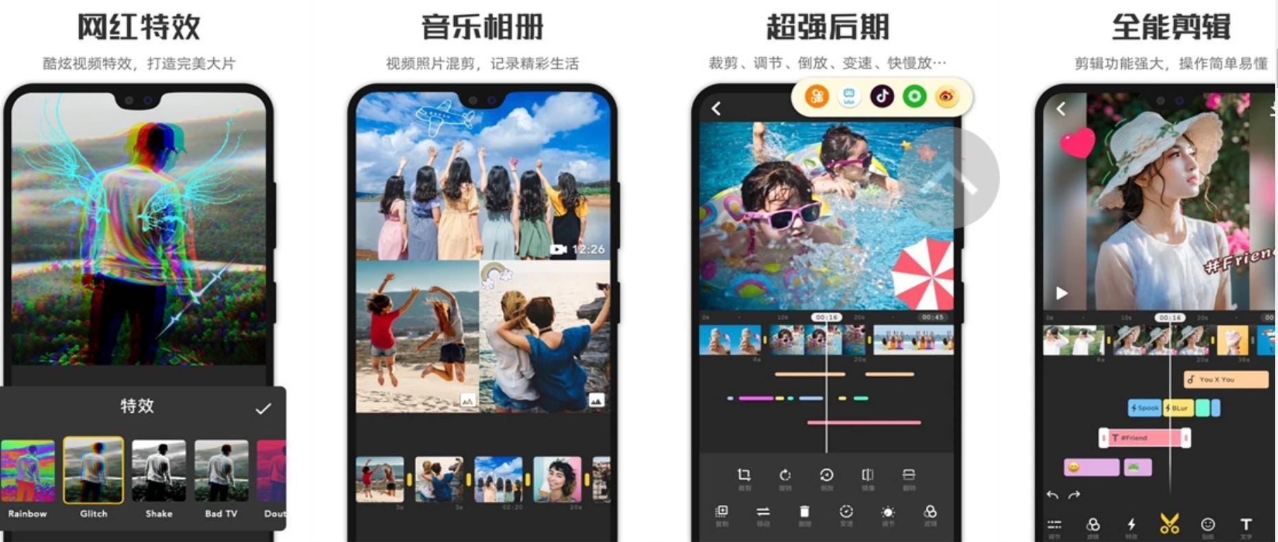 微剪辑v14.10.0视频编辑器修改高级功能版