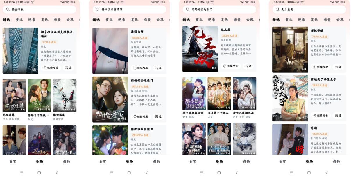 河马剧场v1.8.10去广告版/热门短剧视频 河马剧场v1.8.10去广告版/热门短剧视频