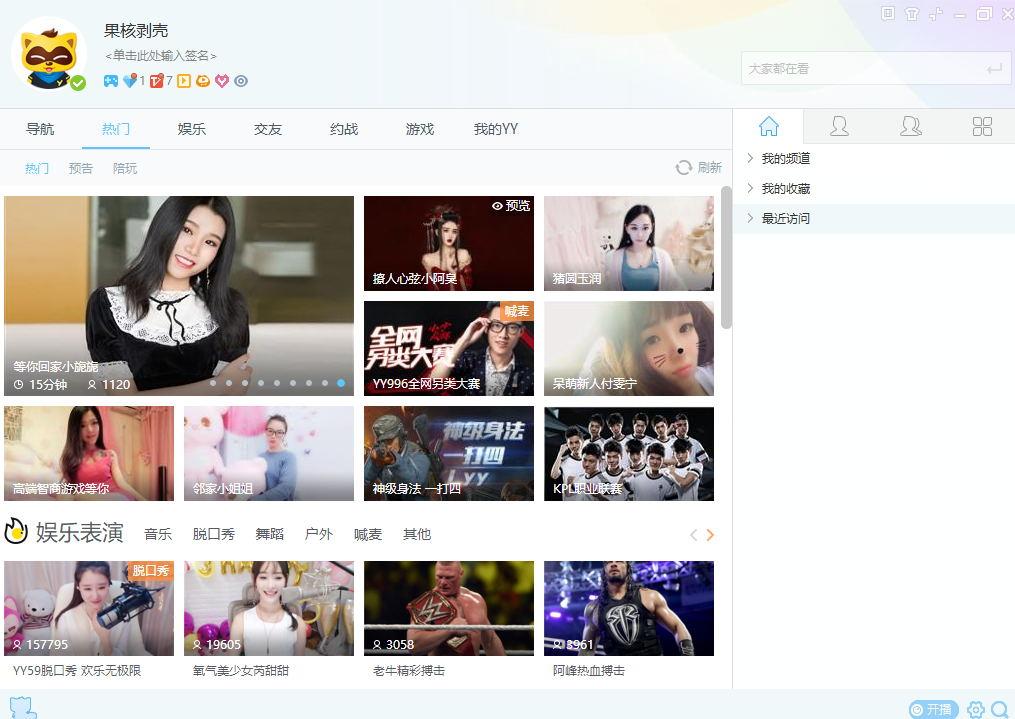 YY语音(歪歪语音)V9.48.0.0多开去广告绿色版