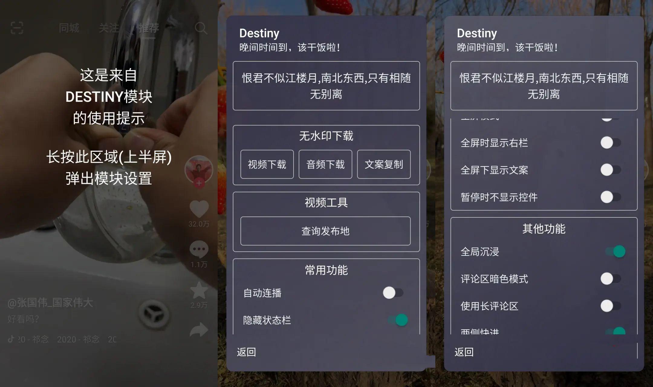 抖音v28.4.0内置+逗音小能手双模可登陆
