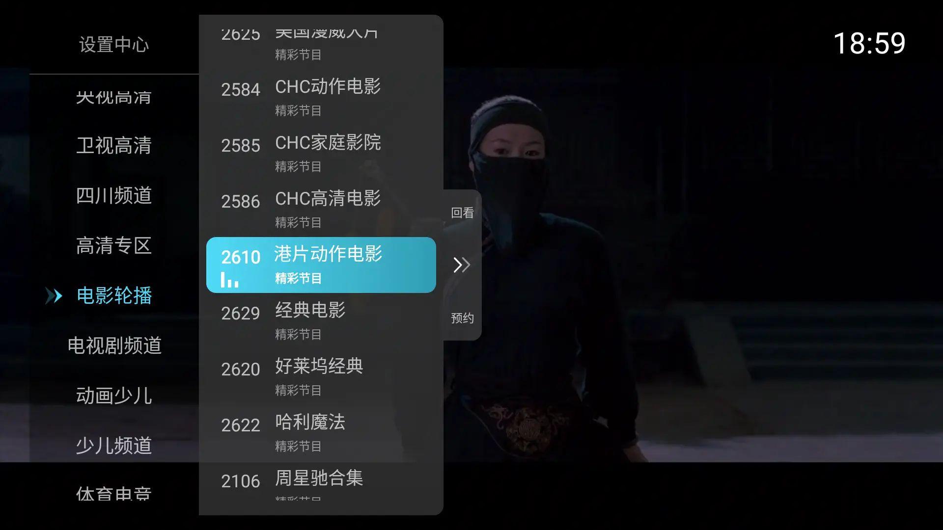小白直播TV 6.1.50秒看电视无广告版