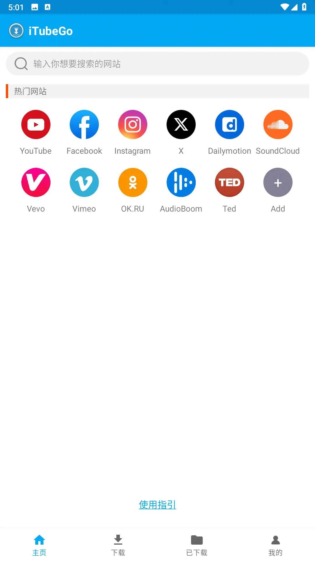 iTubeGo v2.4.1/UniTube_v6.3.0视频下载