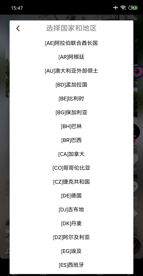 抖音海外版TikTok v41.6.30去广告解除封锁版