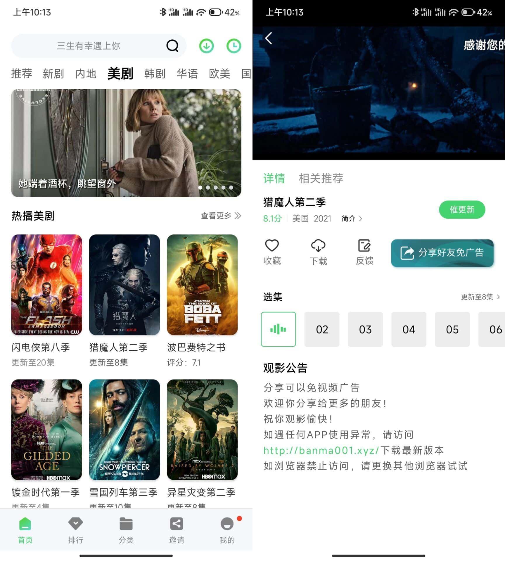 斑马视频V5.7.1去广告VIP版优质影视