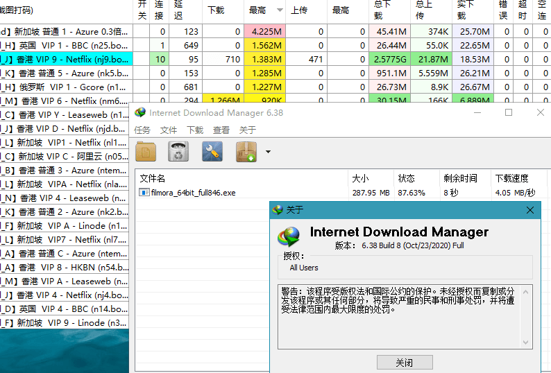 IDM中文版下载利器全球下载最快v6.42.42