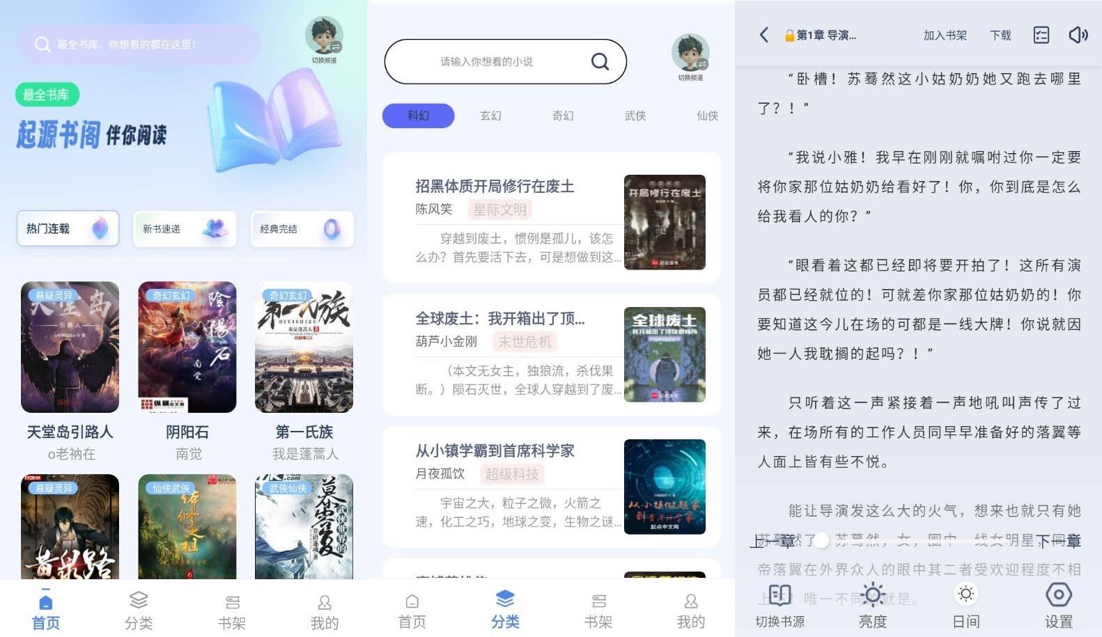 起源书阁v1.5.4包含各种类型的书籍纯净版