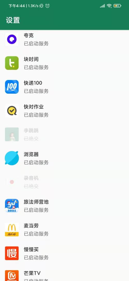 李跳跳APP安卓跳广告APP软件v2.60最新版