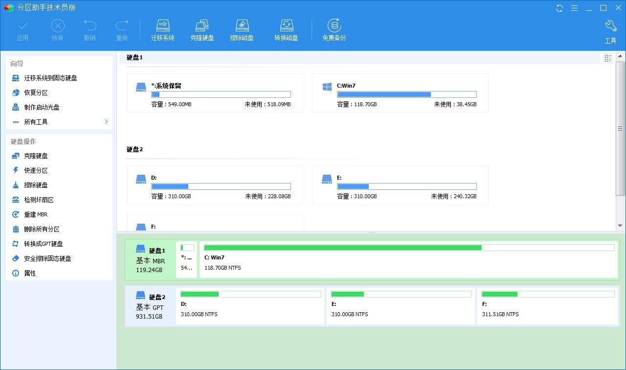 傲梅分区助手AOMEI Partition v10.9.0破解版