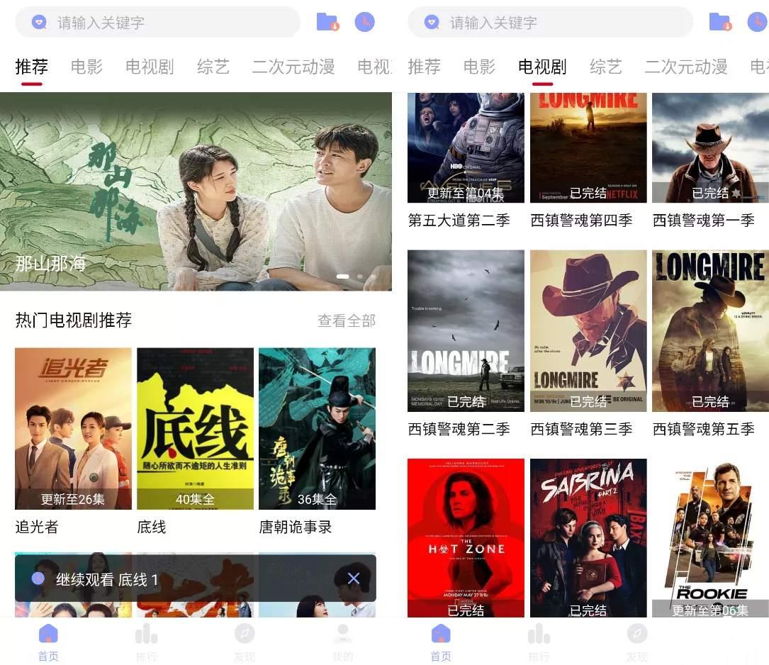 追剧眼v3.1.1去广告纯净版免费影视大全 追剧眼v3.1.1去广告纯净版免费影视大全