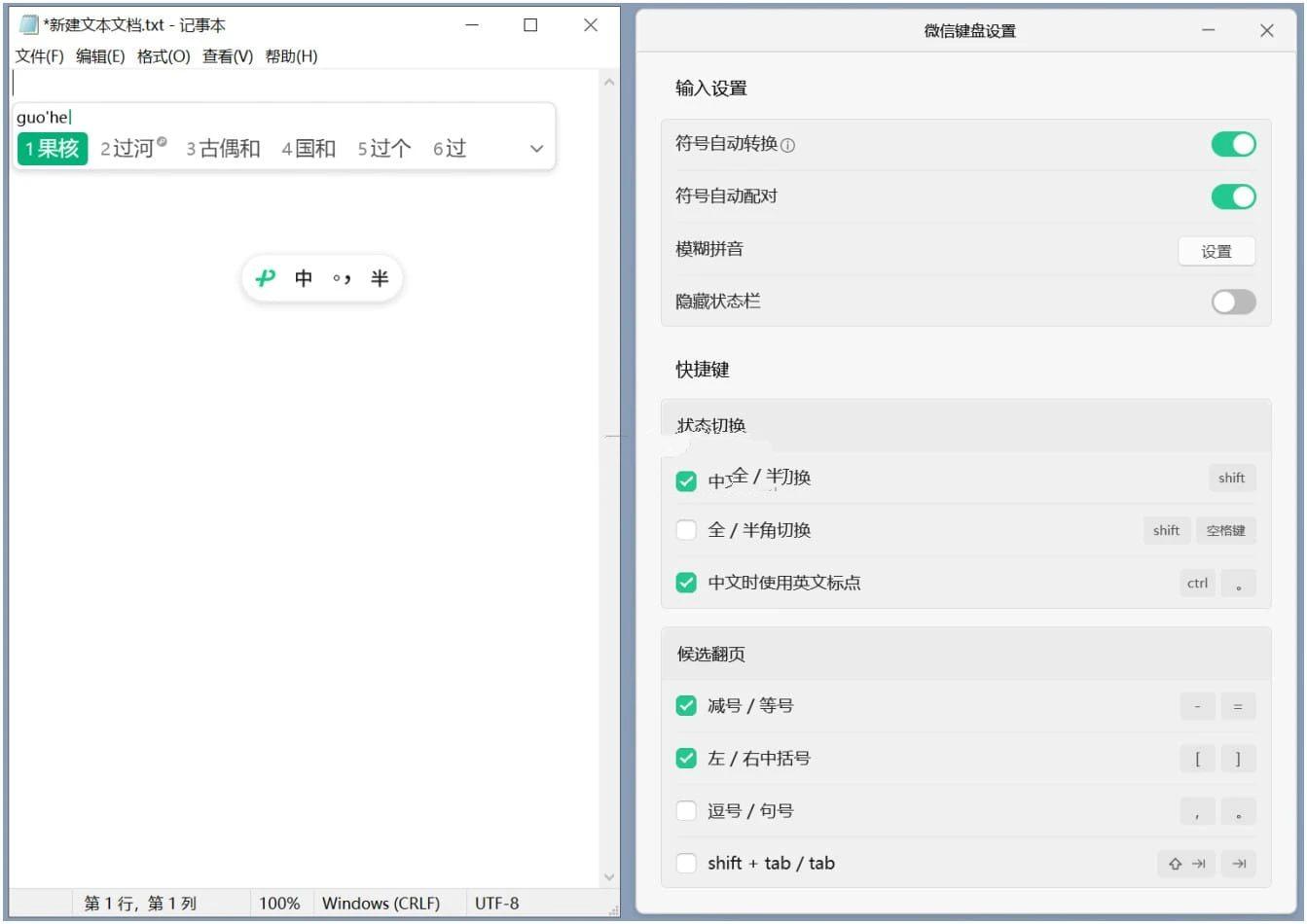 微信输入法(微信键盘)PC v1.4.2.6 00正式版