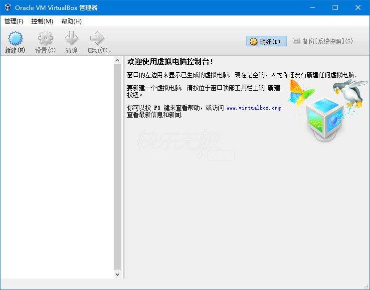虚拟机软件 VirtualBox v7.2.2 Build 170484