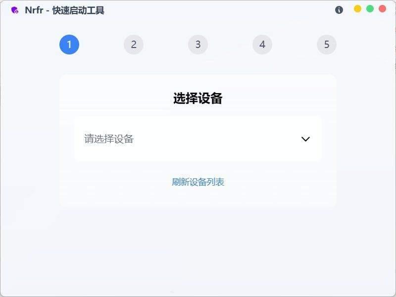 手机免Root 修改 SIM卡国家码 Nrfr v1.0.2