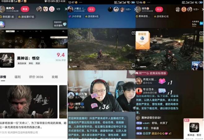 最爆热点黑神话悟空游戏多种变现方式可上手