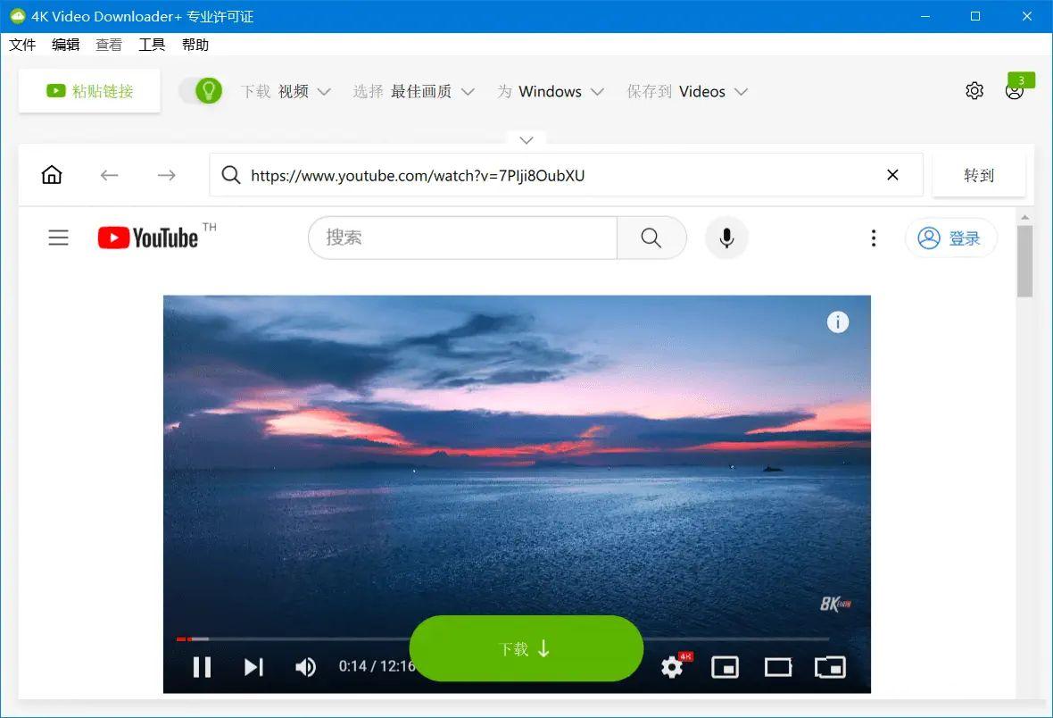 4K Video Downloader+ 25.2.0.0210下载器破解版