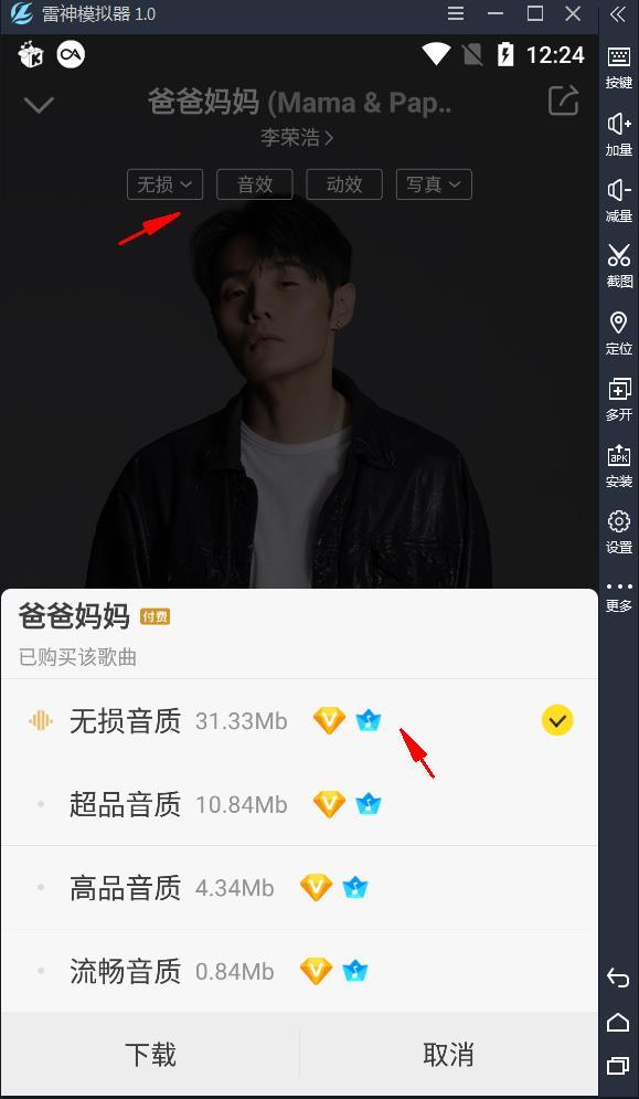 安卓酷我音乐v11.3.8.0解锁SViP会员破解版