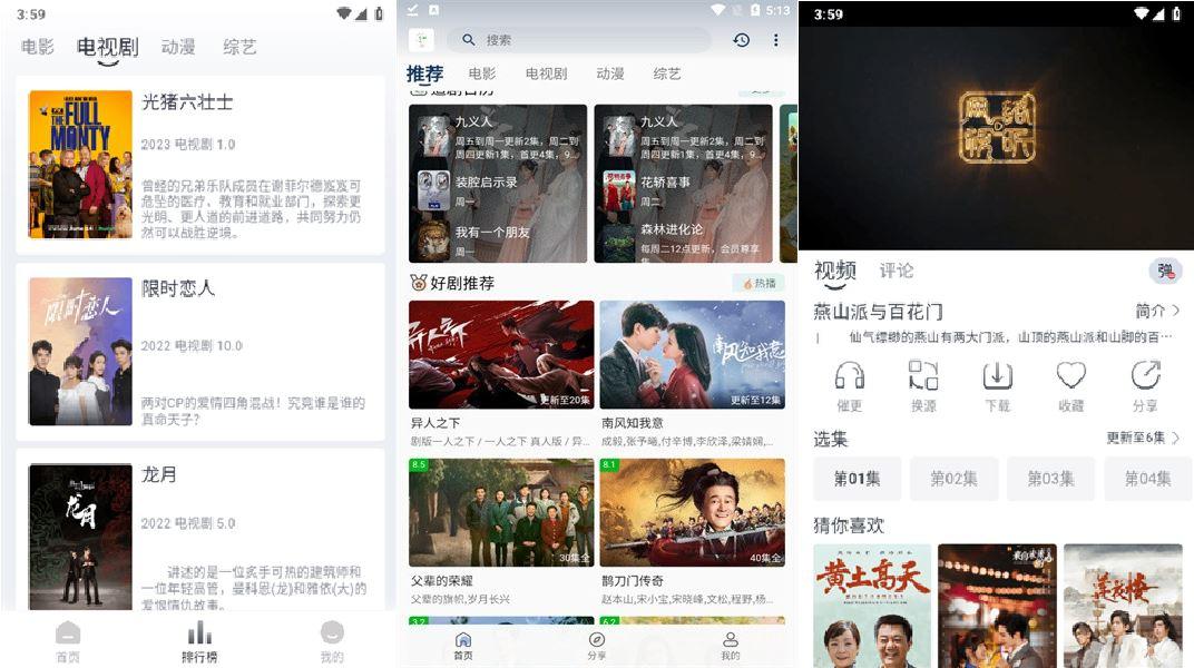 安卓追忆影视丰富电视剧V5.1.0去除广告版