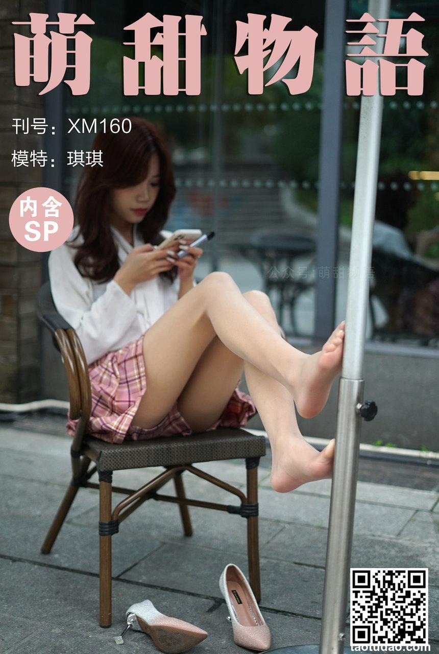 萌甜物语 XM160《红发热辣辣-琪琪》[91P1V-824MB]