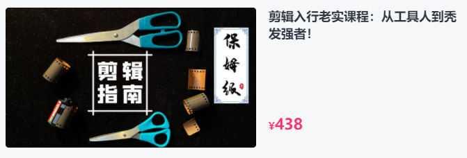 虚空光影保姆级PR剪辑指南剪辑入行课程