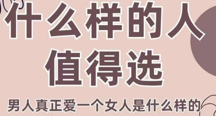 火锅姐-什么样的男人值得选35节教程