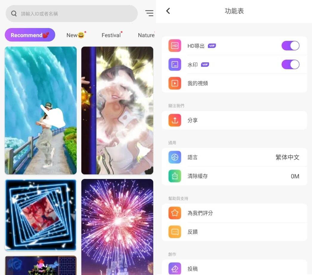 Vidmix智能音乐视频编辑剪辑v2.35.531高级版 Vidmix智能音乐视频编辑剪辑v2.35.531高级版