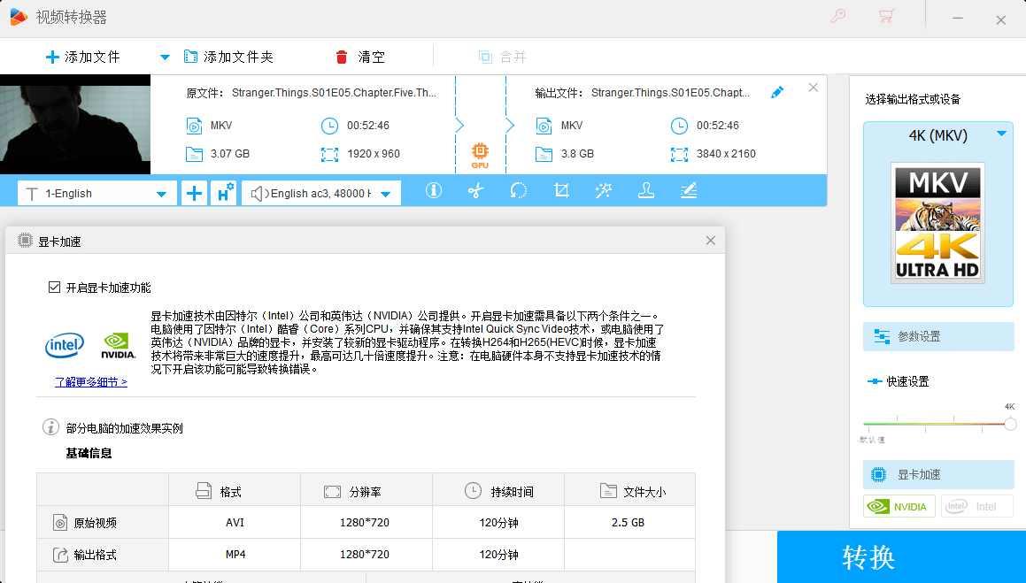 HD Video中文破解版v28.0.0HD高清视频转换器