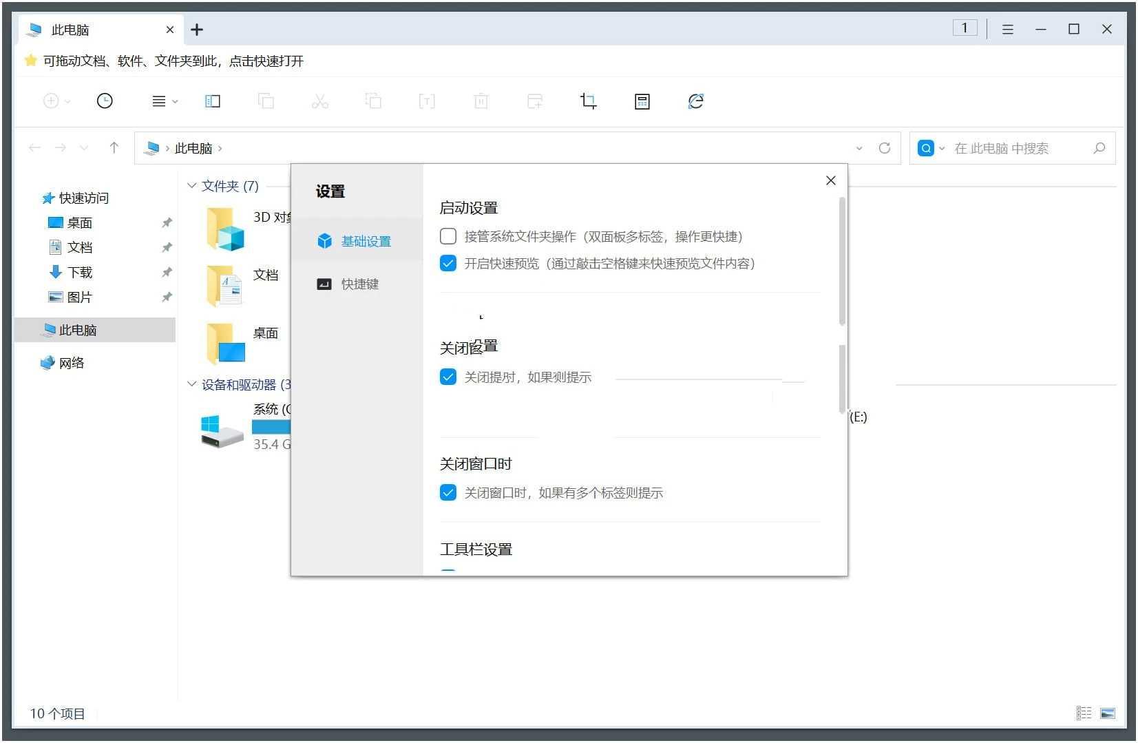 360文件夹v1.0.0.1160资源管理器绿色精简版