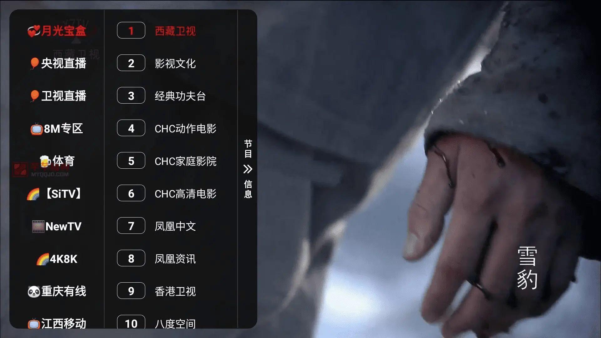 月光宝盒MAX 240427内置源直播+点播TV