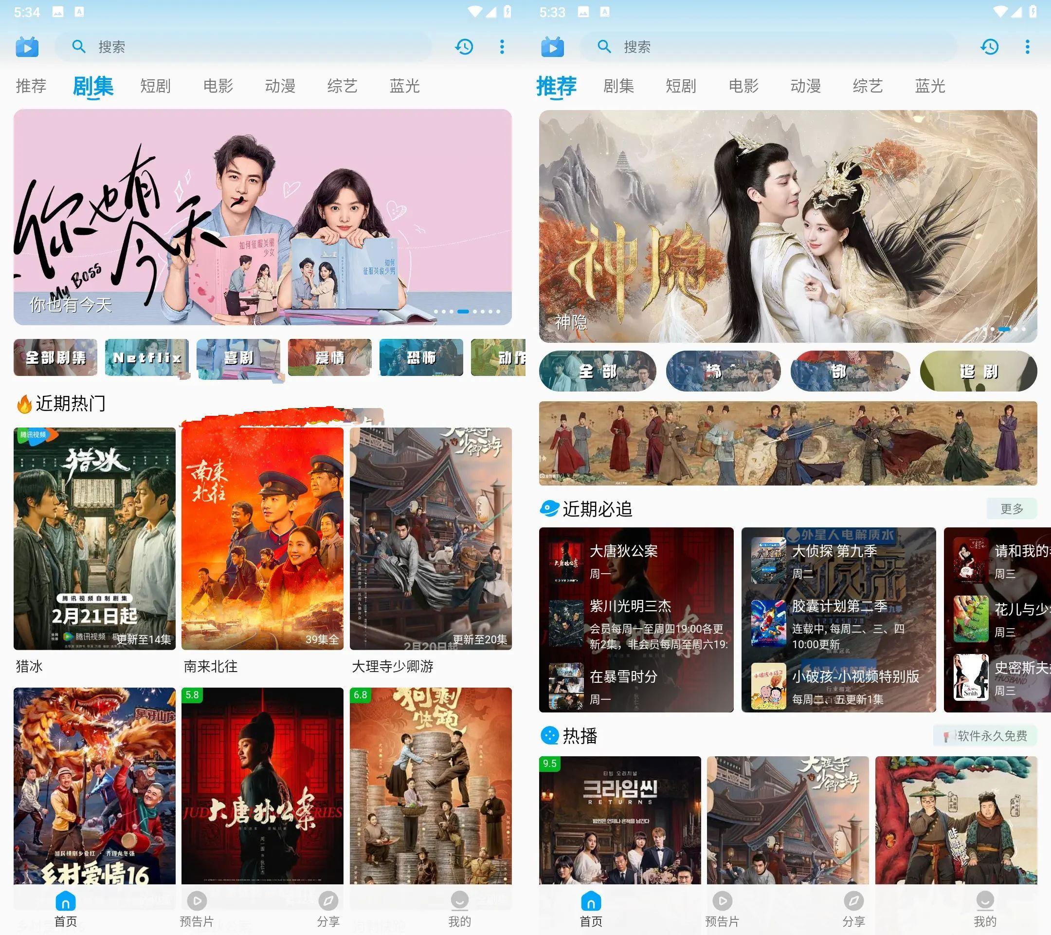 安卓剧多多v1.3.40去广告纯净无广告版