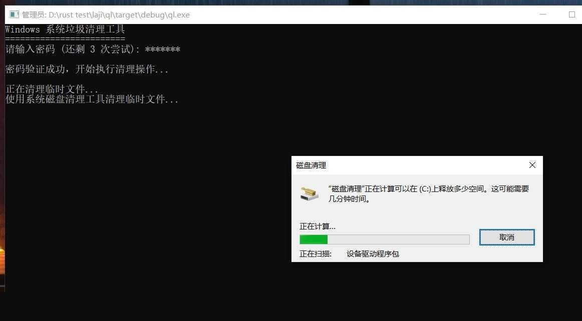 C盘清理工具清理缓存临时文件缓存文件日志等 C盘清理工具清理缓存临时文件缓存文件日志等