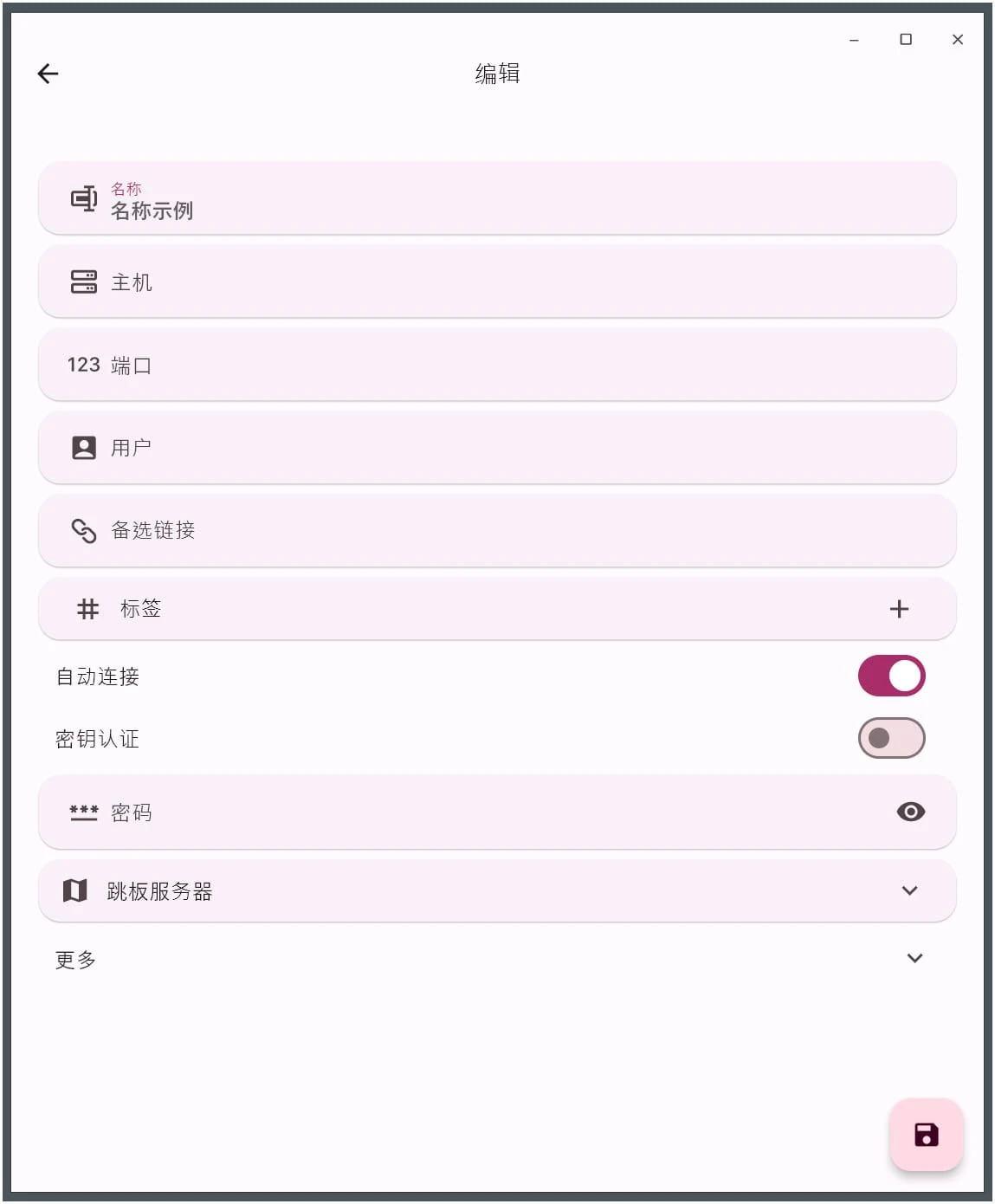Server Box(Linux服务器工具箱v1.0.1201绿色版 Server Box(Linux服务器工具箱v1.0.1201绿色版