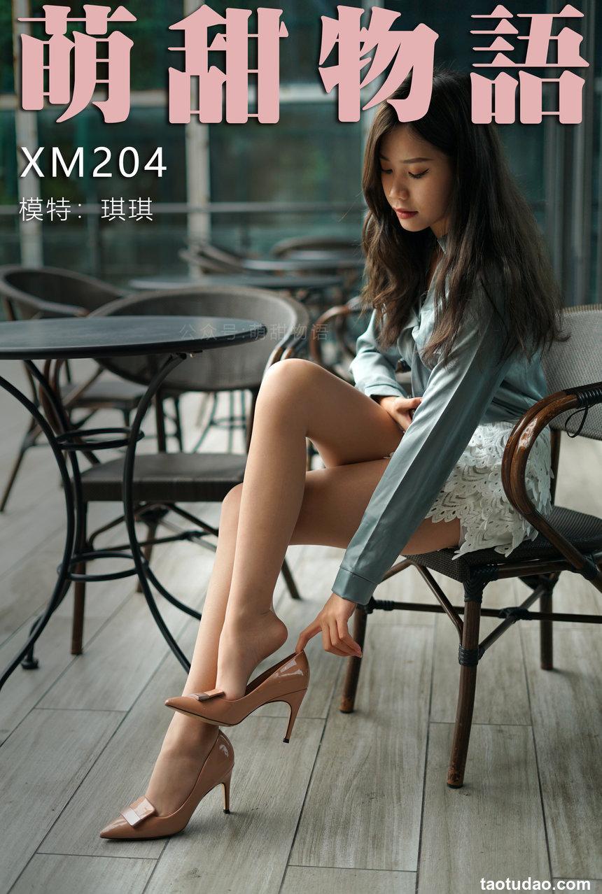 [萌甜物语]XM204《绿衬衣的故事-琪琪》[115P+1V-938MB]