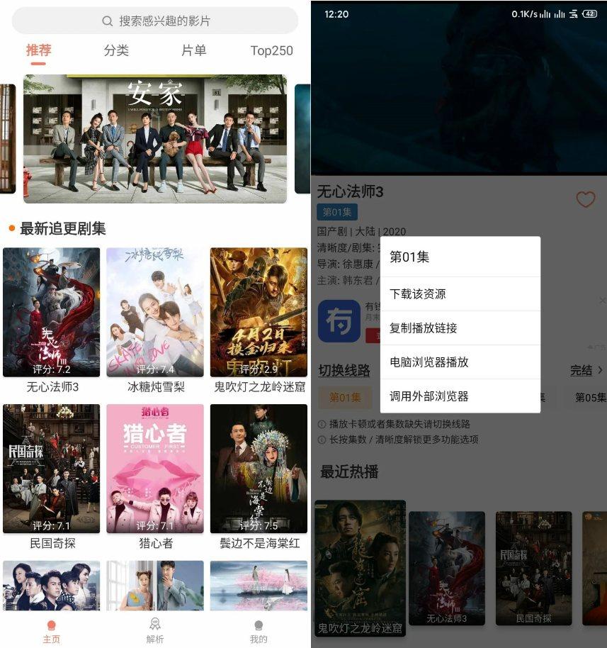 影视猫Plus-v4.8.0去广告版美剧韩剧日剧都有 影视猫Plus-v4.8.0去广告版美剧韩剧日剧都有