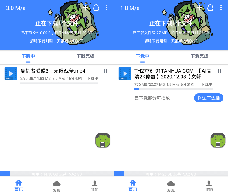 浩克磁力下载器v1.7.20无视版权下载限制