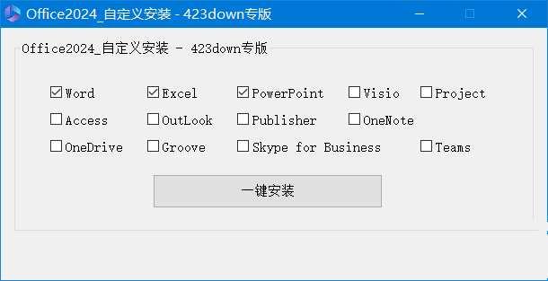 微软 Office 2024 批量许可版25年09月更新版