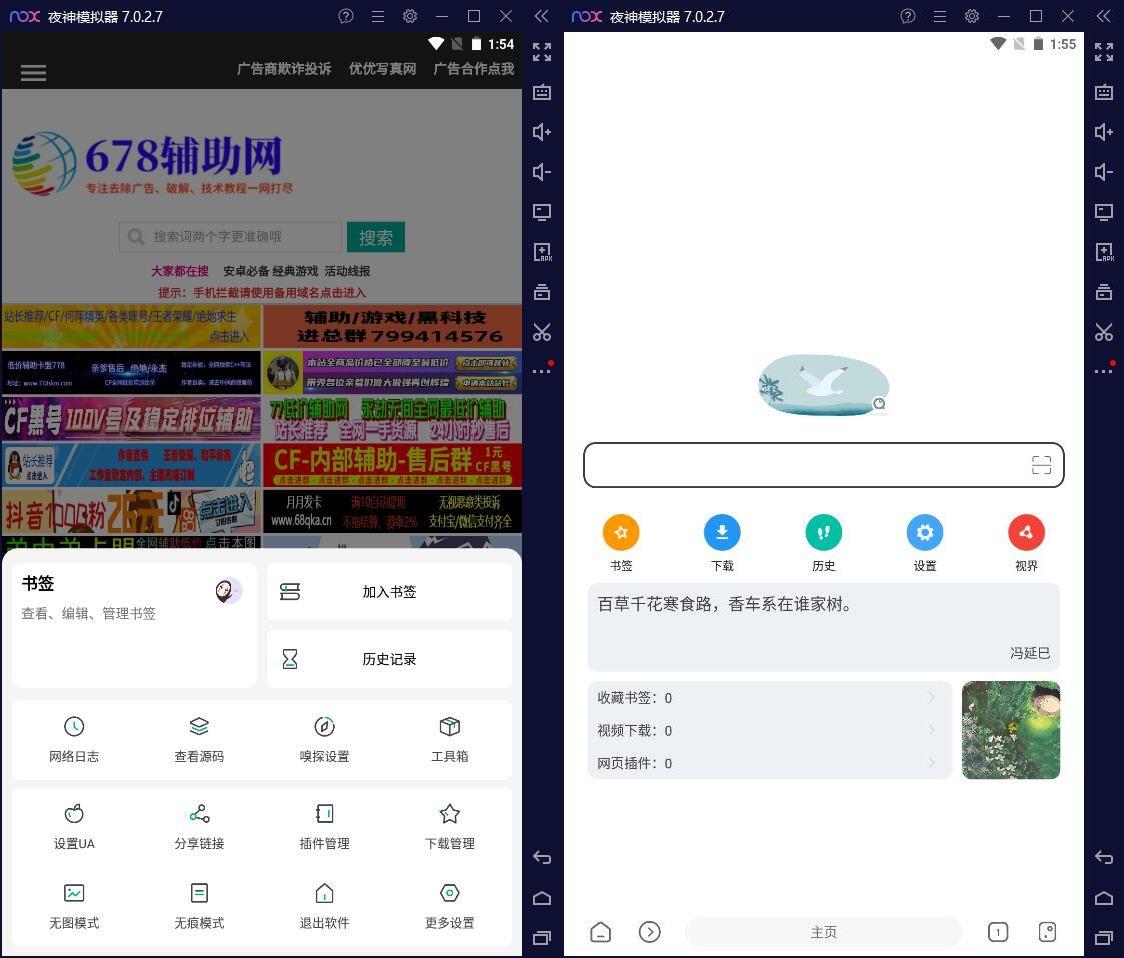 嗅觉浏览器v6.81无广告纯净版/支持安装插件 嗅觉浏览器v6.81无广告纯净版/支持安装插件