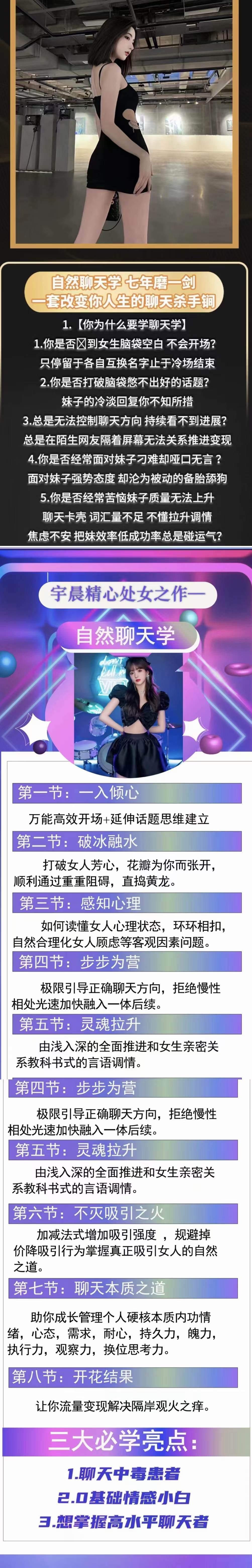 清林《自然聊天学》人生聊天杀手锏