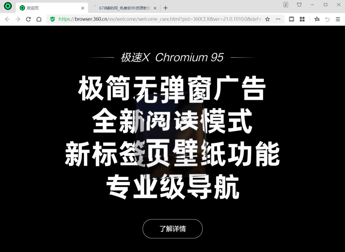 360极速浏览器X64 v22.3.3182.0绿色便携版 360极速浏览器X64 v22.3.3182.0绿色便携版