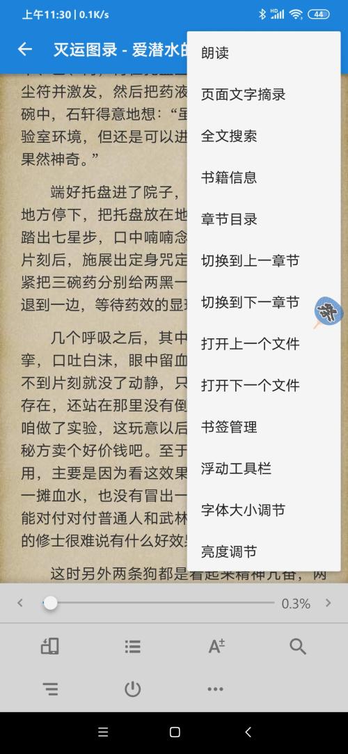 静读天下v9.99090去验证付费解锁付费专业版