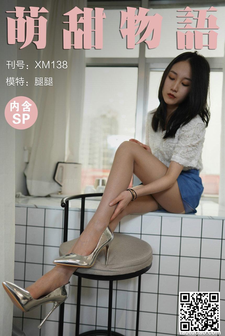 萌甜物语 XM138《蓝裙OL装-腿腿》[77P1V/293MB]