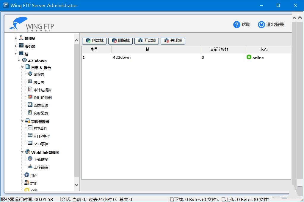 Wing FTP Server (FTP服务器)v8.0.3破解版 Wing FTP Server (FTP服务器)v8.0.3破解版