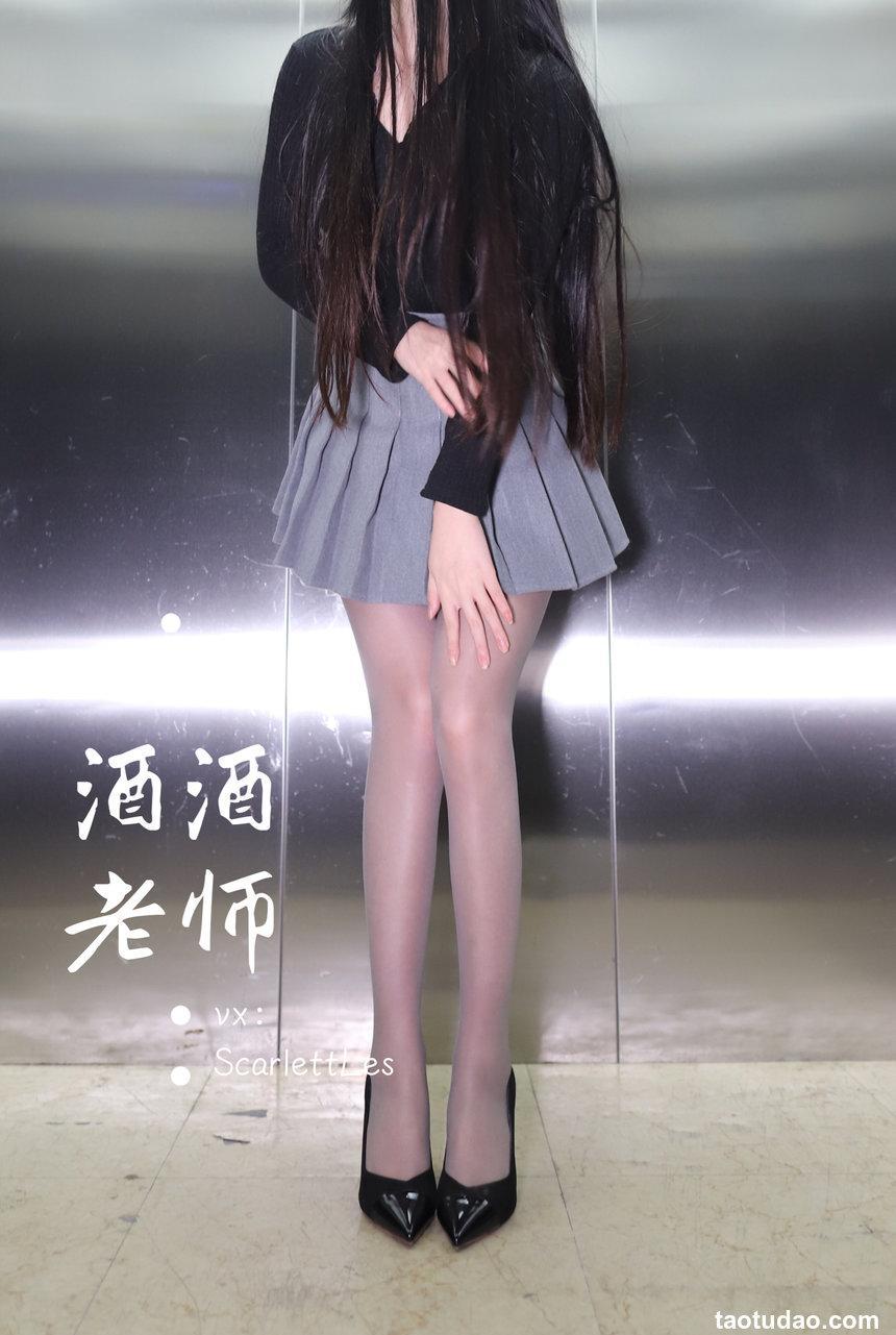 [酒酒老师]《老师的电梯灰丝秘事》[60P-131MB]